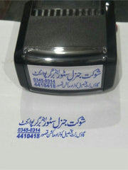 Customized Self-Inking Straight Stamp Pakistan | Professional Office Stamp | Stampify.pk