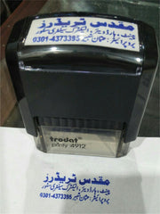 Customized Self-Inking Straight Stamp Pakistan | Professional Office Stamp | Stampify.pk
